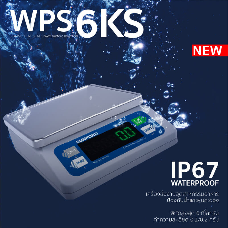 เครื่องชั่งน้ำหนัก SUNFORD WPS6KS